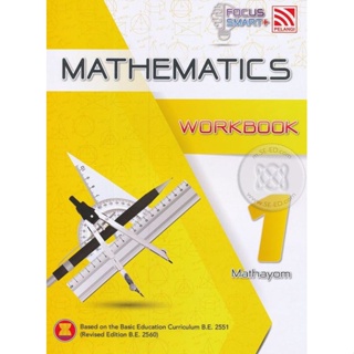 Bundanjai (หนังสือคู่มือเรียนสอบ) Focus Smart Plus Mathematics Mathayom 1 : Workbook (P)