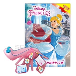 Bundanjai (หนังสือเด็ก) Disney Princess ค่ำคืนมหัศจรรย์ +ชุดเครื่องเขียน