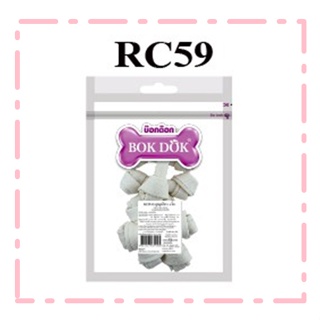 BOKDOK (RC59) กระดูกผูกสีขาวขัดฟันสำหรับสุนัข ขนาด 4-4.5 นิ้ว