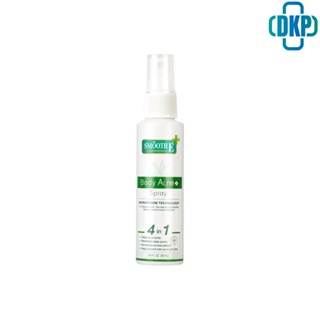 Smooth E Body Anti Acne Spray 50 ml. สมูทอี แอนตี้ บอดี้ แอคเน่ สเปรย์ 50 ml [DKP]