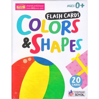 B2S หนังสือ Flash Card Colors &amp; Shapes 20 ใบ (บรรจุกล่อง)