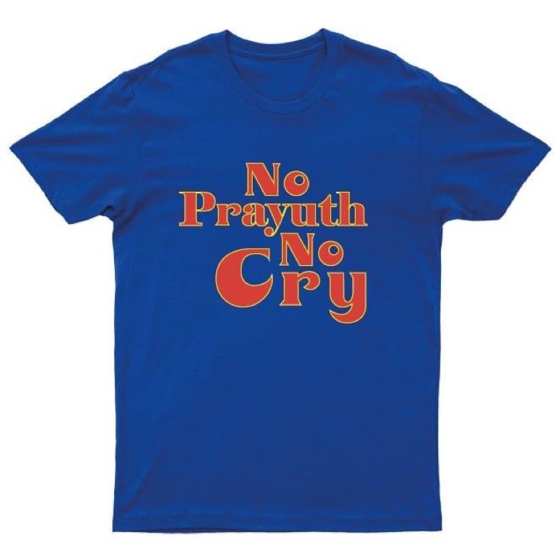 พิมพ์ลาย-เสื้อยืดสกรีนโนประยุทธ์โนคราย-เสื้อยืดสกรีน-no-prayuth-no-cry