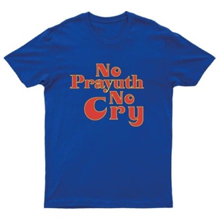  พิมพ์ลาย เสื้อยืดสกรีนโนประยุทธ์โนคราย เสื้อยืดสกรีน No Prayuth No Cry
