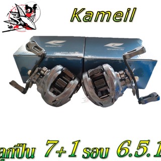 BPFJUN65 ลด65.-รอกหยดน้ำ รอกเบท RYOKO Kameil  K150 อัตราทดเกียร์ 6.5:1  ลูกปืนสแตนเลส 7+1