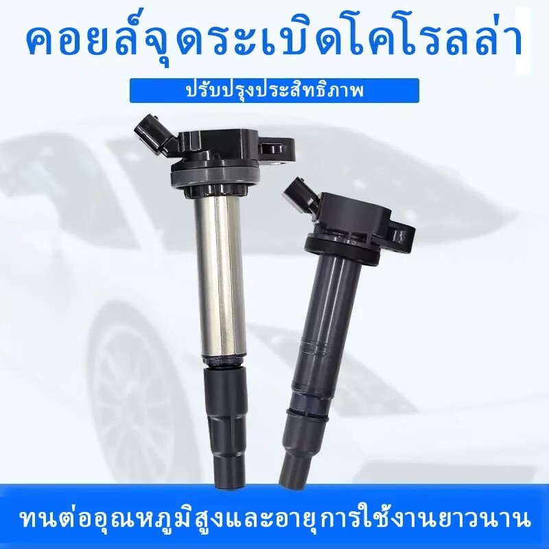 คอยล์จุดระเบิด-fit-for-toyota-camry-acv40-vigo-2-7-แคมรี่-วีโก้-มือสองแท้-เบอร์-90919-02248