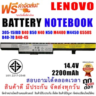 BTD BATTERY LENOVO 