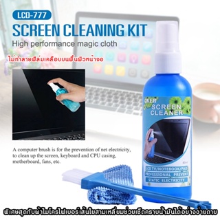 SCREEN CLEANING KIT Oker ชุดทำความสะอาดอเนกประสงค์ รุ่น LCD-777 มีประสิทธิภาพในการทำความสะอาดได้อย่างรวดเร็ว โดยไม่ทำลาย