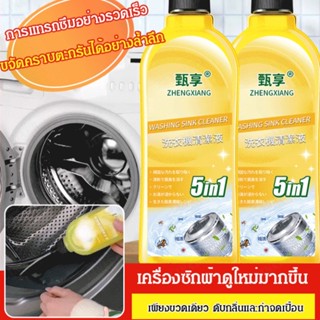 จัดส่งที่รวดเร็ว เครื่องทำความสะอาดถังเครื่องซักผ้ามาเลมอง กำจัดคราบสนิม ฆ่าเชื้อโรค สำหรับเครื่องซักผ้าแบบอัตโนมัติ