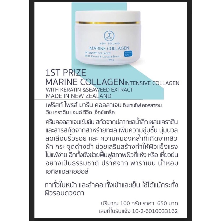 แถมโอเวอร์ไนท์มาร์ก-3-ซอง-เซ็ต-3-กระปุก-marine-collagen-cream-มารีน-คอลลาเจน-คอลลาเจนจากปลาทะเลน้ำลึก