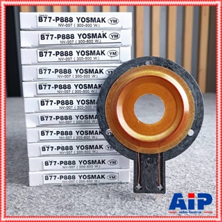 แพ็ค10อัน วอยซ์แหลม B77 PST 888 NV 007 วอยส์แหลม วอยซ์จรวด ว้อยเสียงแหลม VOICE COIL B 77 PST888 NV007 ว้อยซ์ สำหรับทว...