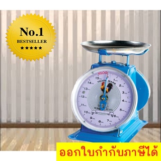 Best Seller Chicken Brand Kitchen Scales 15 KG (Round) ส่งฟรี