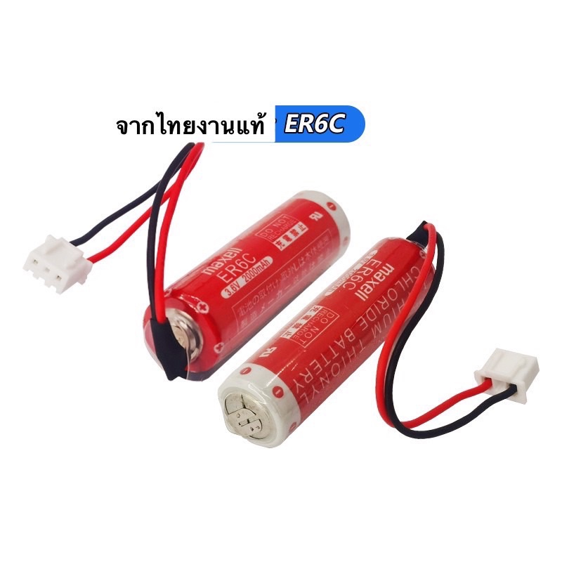 ใหม่ งานแท้ แบตเตอรี่ Maxell ER6C Lithium 3.6 V Battery 1800ma (ขั้วสี ...