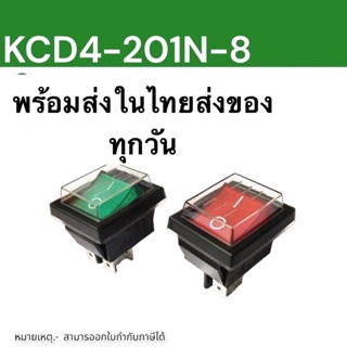 ถูกมาก สวิตช์คันโยก Kcd4-201 N - B ปิด-เปิด 4ขา  30 A 250 V พร้อมยางกันน้ำ สวิตช์+ยางกันน้ำ ต่อ1ชุด ในไทย ทักเชท