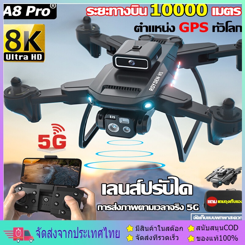 Drone camera price deals hd