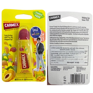 ❤️ไม่แท้คืนเงิน❤️ Carmex Lip Balm 10g. #Pineapple Mint ลิปบาล์มแบบหลอดช่วยปกป้องริมฝีปาก