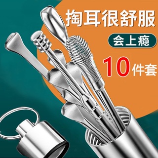 Hot Sale# ear-digging spoon set ear-pulling artifact spiral professional ear-pulling household ear-pulling device adult ear-picking tool 8.18Li