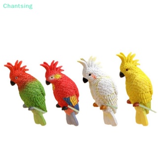 <Chantsing> รูปปั้นนกแก้ว ขนาดเล็ก สําหรับตกแต่งสวน ในร่ม ห้องนอน หอพัก กลางแจ้ง ลดราคา
