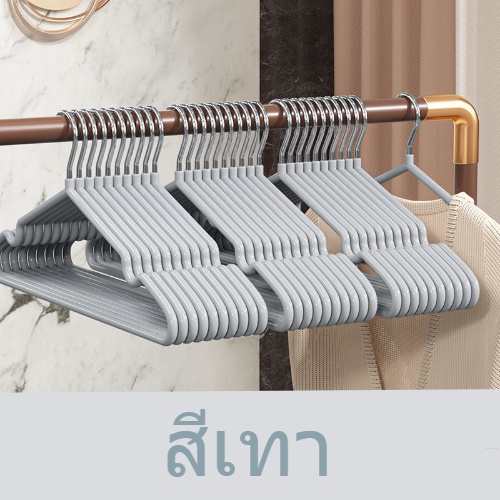 ไม้แขวนเสื้อในบ้านตัวหนาป้องกันการลื่นไม่มีรอยขีดข่วน-1-บาท-i92y00k