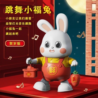 Beixiju- ของเล่นกระต่ายเต้นรํา Tik Tok Influencer มัลติฟังก์ชั่นไฟฟ้า กระต่ายนําโชค ขนาดเล็ก เด็กทารก เด็กทารก หัวฝึก ของเล่น