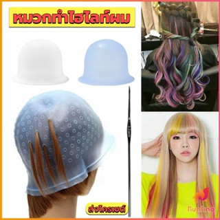 BUAKAO หมวกซิลิโคนสําหรับทําไฮไลท์ผม หมวกทำไฮไลท์ผม เข็มดึงผม Hair dye cap