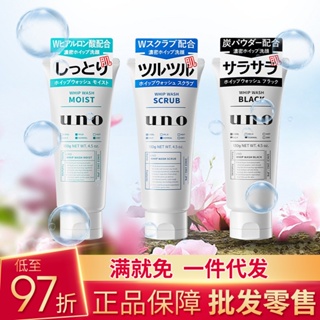 Spot seconds# batch zero Japan UNO/Ono mens facial cleanser deep cleansing exfoliating oil control moisturizing foam facial cleanser 8.cc