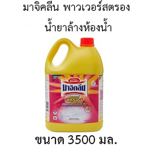 MAGICLEAN ขนาด 3500 มล. มาจิคลีน พาวเวอร์สตรอง น้ำยาล้างห้องน้ำ จำนวน 1 แกลลอน รหัสสินค้าnum0107cle