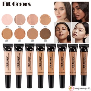 Fit Colors รองพื้น บีบีครีม คอนซีลเลอร์ ควบคุมความมัน ปกปิดฝ้า กันน้ํา ติดทนนาน สีนู้ด คอนซีลเลอร์ 8 สี 8 มล. ปกปิดรอยคล้ําใต้ตา รอยสิว จุดด่างดํา