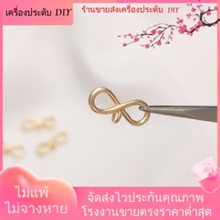 💖เครื่องประดับ DIY ขายส่ง💖แหวนชุบทอง 14k 8 รูป 8 รูป ขนาดเล็ก แฮนด์เมด สําหรับทําเครื่องประดับ DIY[หัวเข็มขัดเชื่อมต่อ/สร้อยคอ/สร้อยข้อมือ/กําไลข้อมือ]