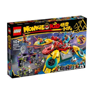 Lego Monkie Kid 80023 Monkie Kids Team Dronecopter (1462 ชิ้น)