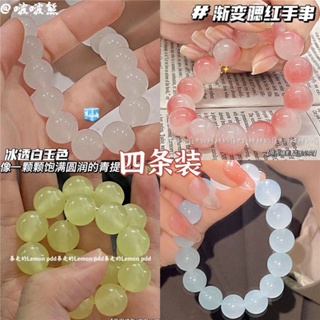Xiaohongshu สร้อยข้อมือหยก สีขาวเย็น สําหรับเด็กผู้หญิง#039; สร้อยข้อมือไล่ระดับสี นักเรียน &amp;#039; แฟนและคนรัก