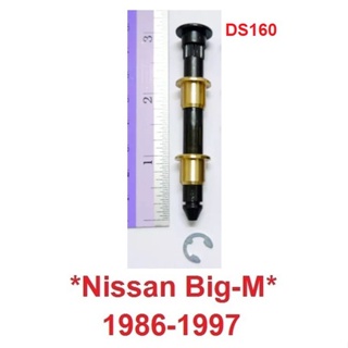 สลักประตู บูชทองเหลือง Nissan big-m 1986-1997 แกน หมุด บานพับประตู นิสสัน บิกเอ็ม บิ๊กเอ็ม ดี 21 BigM 1990 1995 BTS