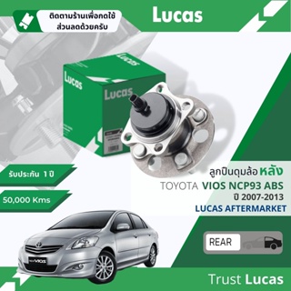 👍Lucas มาตรฐานแท้👍 ลูกปืนดุมล้อ ดุมล้อ ลูกปืนล้อ LHB007/LHB008SP หลัง Toyota Vios NCP93 รุ่น ABS ไม่ ABS ปี 2007-2013