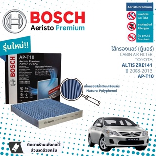 [Bosch Cabin Filters] ไส้กรองแอร์ คาร์บอน Aeristo Premium Bosch AP-T10 สำหรับ Toyota Altis ZRE141  ปี 2008-2013
