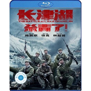 แผ่น Bluray หนังใหม่ The Battle at Lake Changjin (2021) ยุทธการยึดสมรภูมิเดือด ภาค 1 (เสียง Chi /ไทย | ซับ ไทย) หนัง บลู