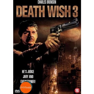 หนังแผ่น DVD Death Wish 3 (1985) เปิดบัญชียมบาล (เสียง ไทย /อังกฤษ | ซับ ไทย/อังกฤษ) หนังใหม่ ดีวีดี
