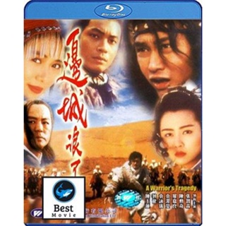 แผ่นบลูเรย์ หนังใหม่ A Warriors Tragedy (1993) โปวอั้งเสาะ จอมดาบหิมะแดง (เสียง ไทย | ซับ Chi(ซับ ฝัง)) บลูเรย์หนัง