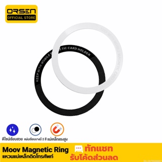 สินค้า [แพ็คส่ง 1 วัน] Moov Magnetic Ring แหวนแม่เหล็ก แม่เหล็กติดโทรศัพท์ แม่เหล็กติดมือถือ สติกเกอร์แม่เหล็ก เคสแม่เหล็ก
