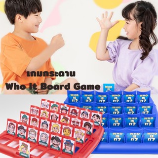 💥พร้อมส่ง💥Who is it Board Game ทายสิว่าฉันเป็นใคร เกมกระดาน Guess Who ของเล่นแบบโต้ตอบ การฝึกความจำ