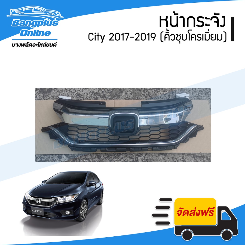 หน้ากระจัง-กระจังหน้า-honda-city-2017-2018-2019-ซิตี้-bangplusonline