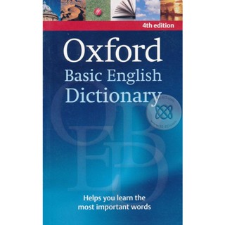 Bundanjai (หนังสือ) Oxford Basic English Dictionary 4th ED (P)