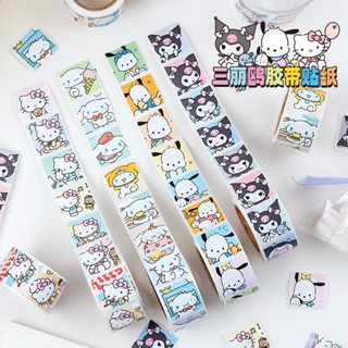 สติกเกอร์ ลายการ์ตูน Sanrio สําหรับติดตกแต่ง 200 ชิ้น ต่อม้วน