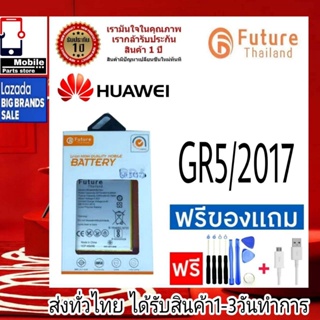 แบตเตอรี่ Future Thailand battery Huawei Gr5 2017 แบตHuawei Gr5/2017 Gr5(2017)