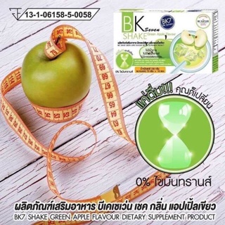 ❤️❤️ บีเคเซเว่น เชค กลิ่นแอปเปิ้ลเขียว ผลิตภัณฑ์เสริมอาหาร BK Seven Shake Green Apple Flavour 15 กรัม x 10ซอง
