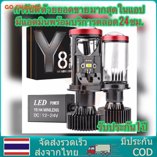 🔥ของแท้100%🔥หลอดไฟหน้า led หลอดไฟรถยนต์ รุ่น Y8 Y9 Y11ขั้ว H4 คัตออฟ RHD รุ่นใหม่ปี2023 คัตออฟคมกว่าเดิม สว่างกว่าเดิม