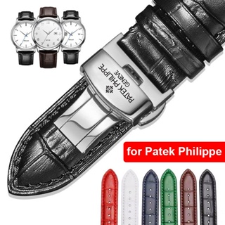 สายนาฬิกาข้อมือ สายหนังวัวแท้ แต่งหัวเข็มขัดผีเสื้อ แบบเปลี่ยน สําหรับ Patek Philippe