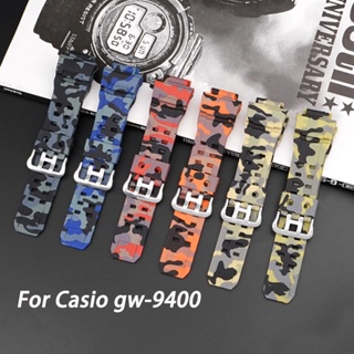 สายนาฬิกาข้อมือ ยางซิลิโคน TPU ลายพราง กันน้ํา แบบเปลี่ยน สําหรับ Casio gw-9400