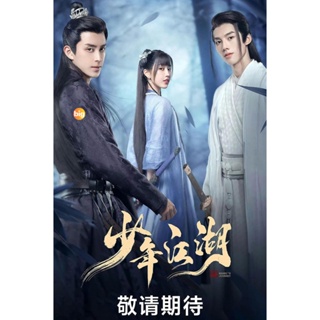 แผ่น DVD หนังใหม่ Wanru s Journey (2023) ผจญยุทธจักร (24 ตอนจบ) (เสียง จีน | ซับ ไทย/อังกฤษ/จีน) หนัง ดีวีดี