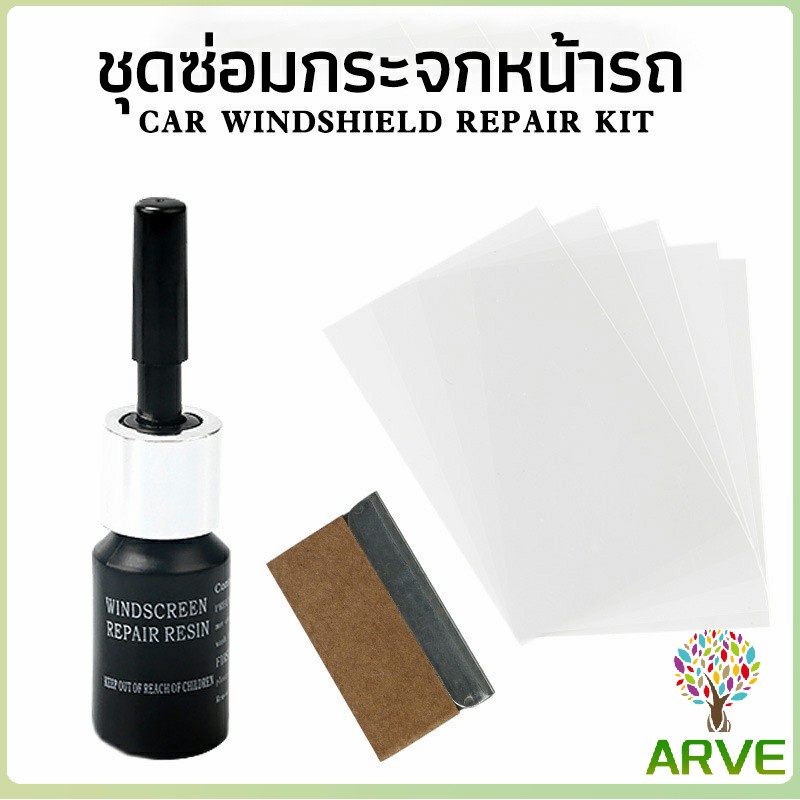 arve-ซ่อมกระจกหน้ารถ-ลบรอยกระจก-น้ำยาซ่อมกระจก-น้ำยาซ่อมแซมรอยแตกร้าว-windshield-repair