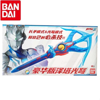 ଓ พร้อมส่ง BANDAI BANDAI Zeta Light Crossbow Ultraman Transformation Weapon Props Boy Sound Light Toy Chinese Version 525W