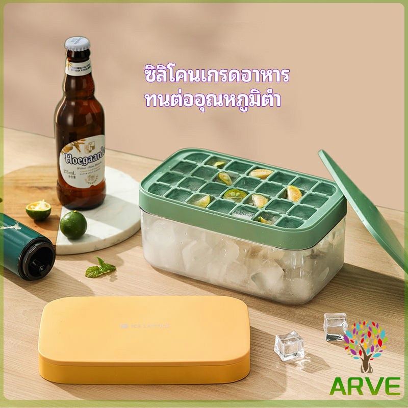 arve-กล่องใส่น้ำแข็ง-ถาดน้ำแข็ง-ที่ทำน้ำแข็ง-ถาดน้ำแข็งตู้เย็นของใช้ในครัวเรือน-ice-tray-with-cover